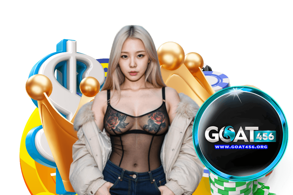 goat456 แจกเครดิตฟรี